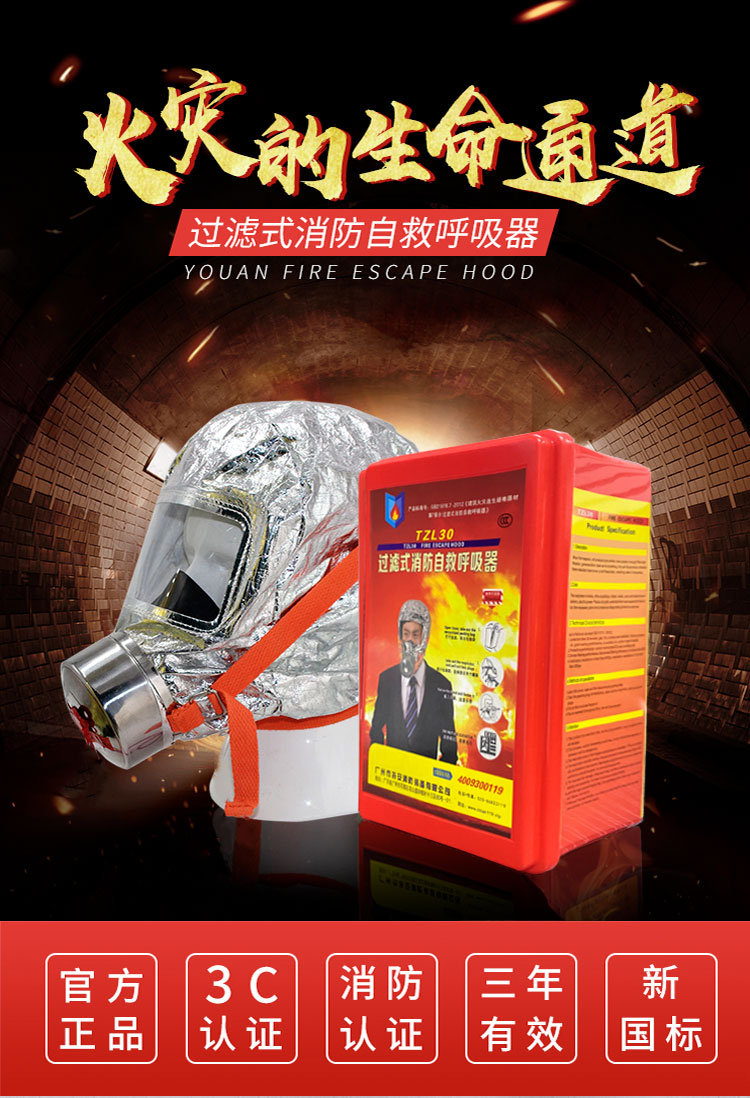 持安面具新描述（长图）_01.jpg