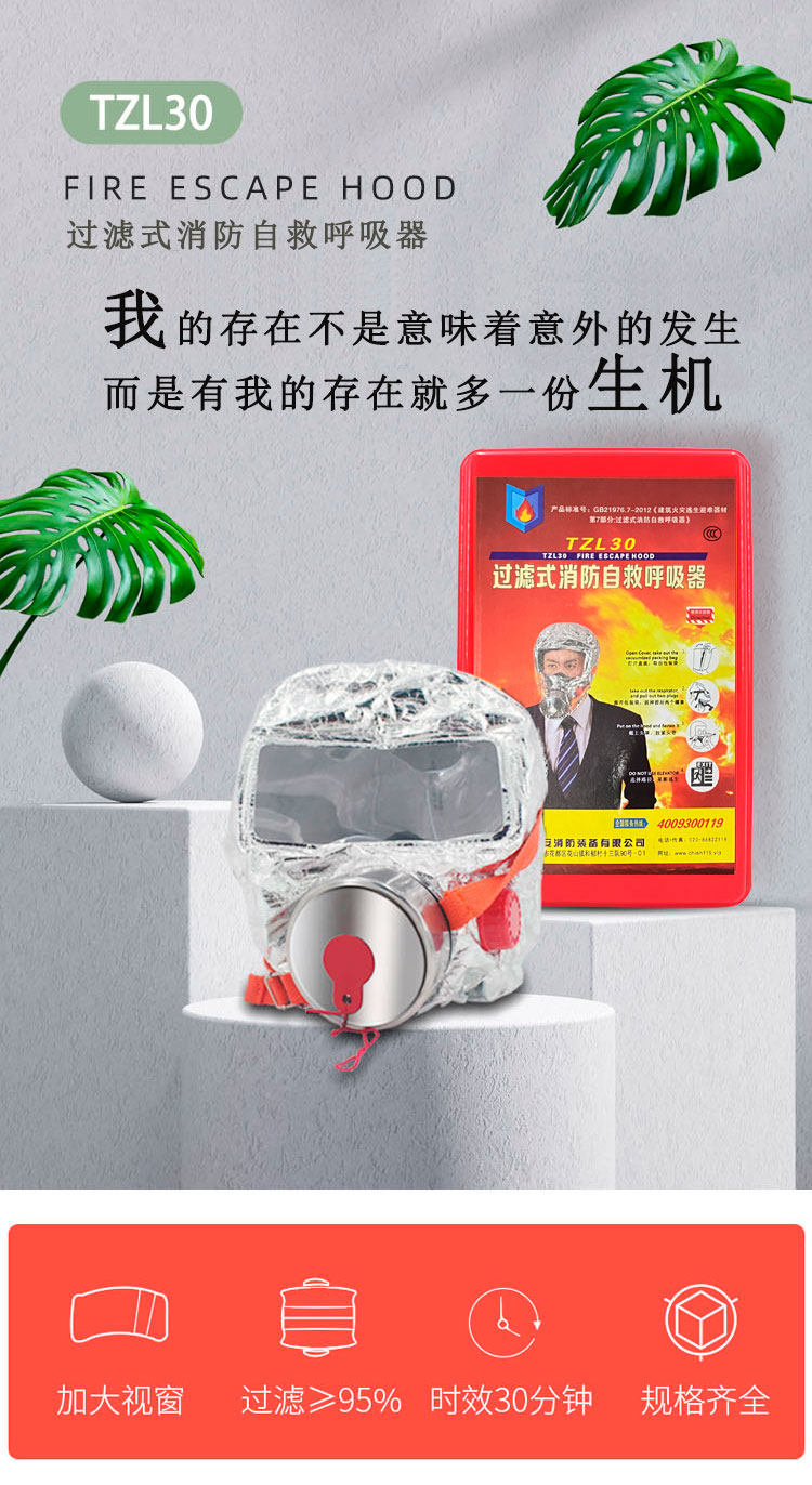 持安面具新描述（长图）_02.jpg