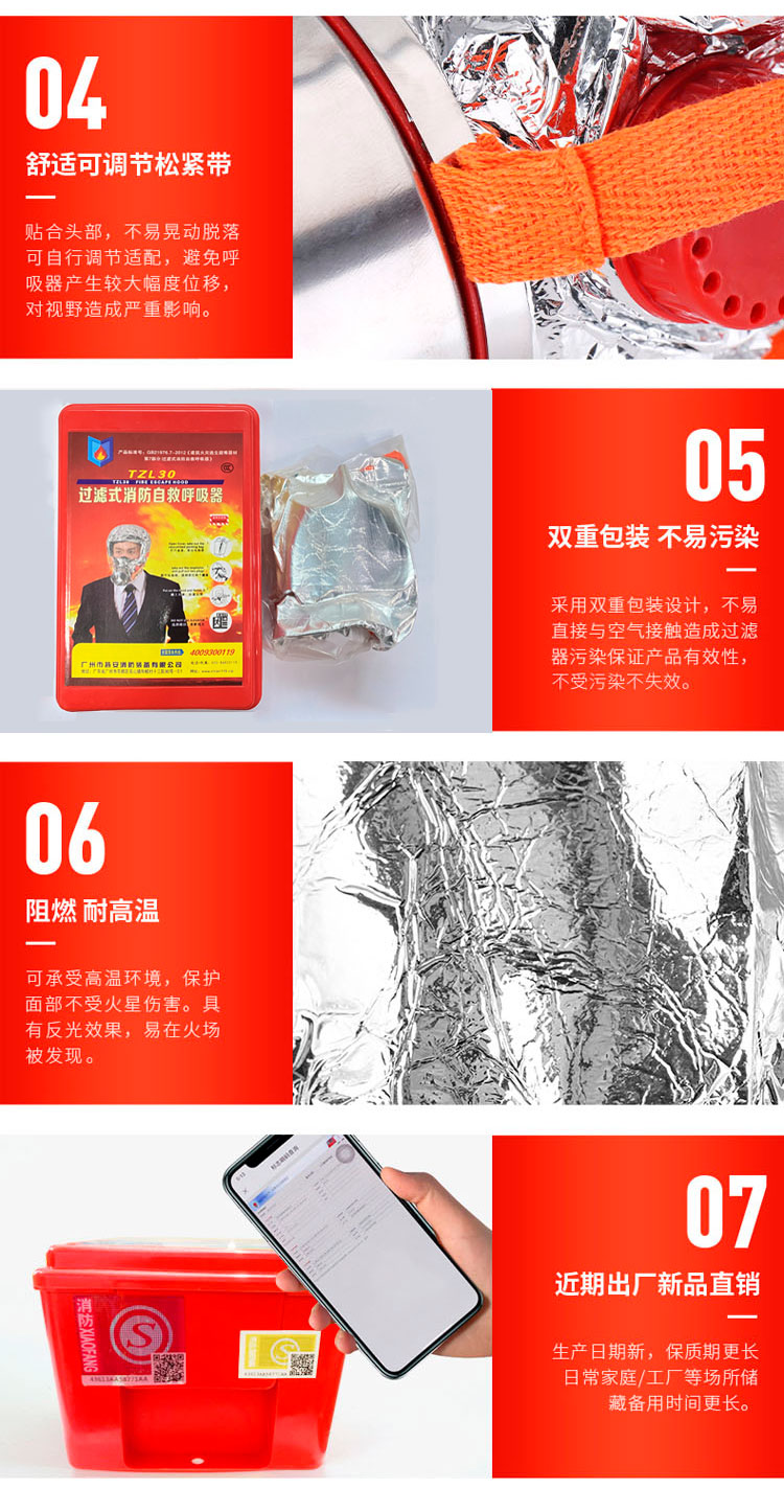 持安面具新描述（长图）_11.jpg