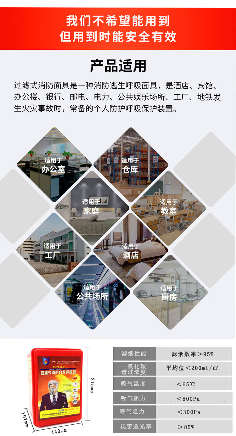 持安面具新描述（长图）_12.jpg