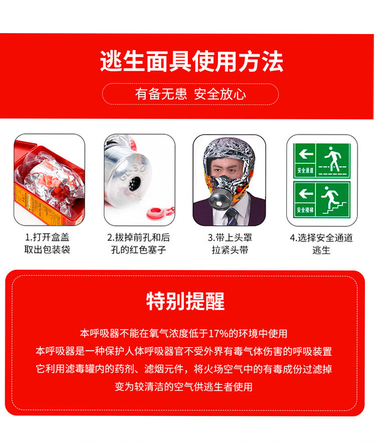 持安面具新描述（长图）_13.jpg