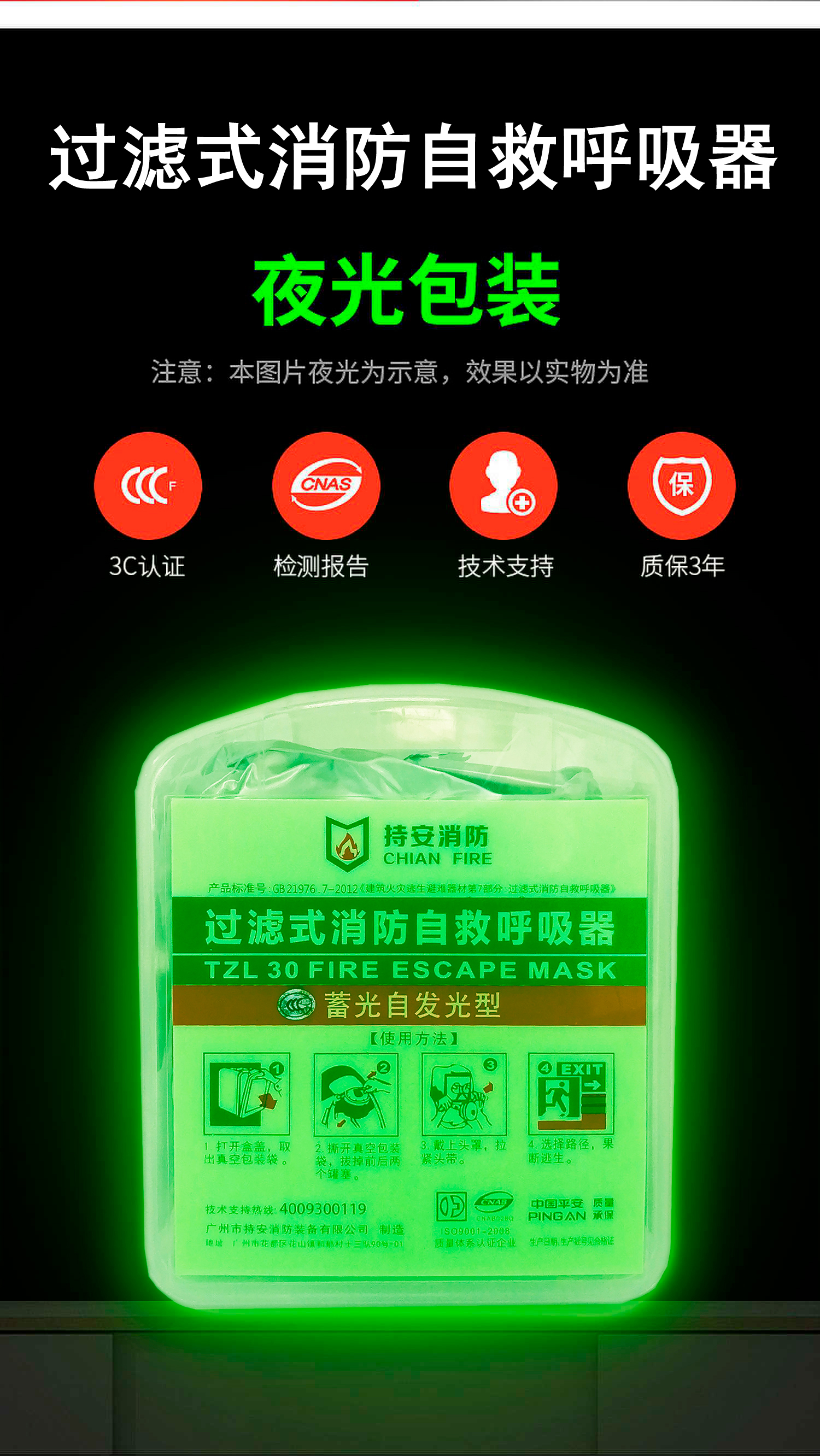 透明盒夜光贴纸_02.jpg