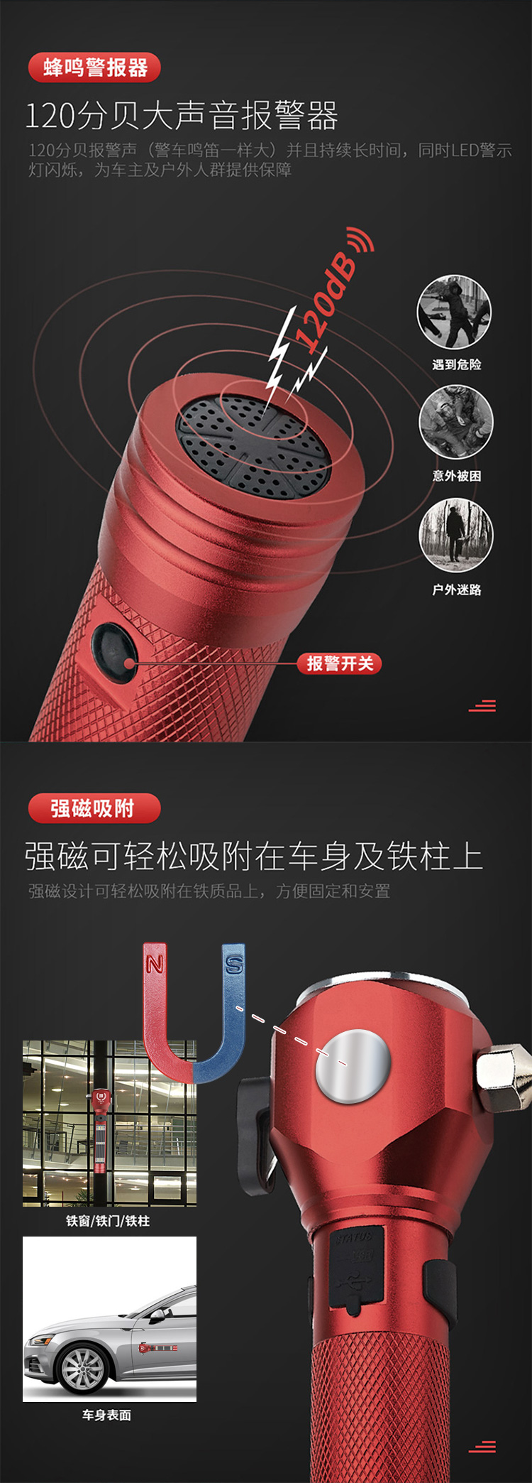 应急手电_06.png