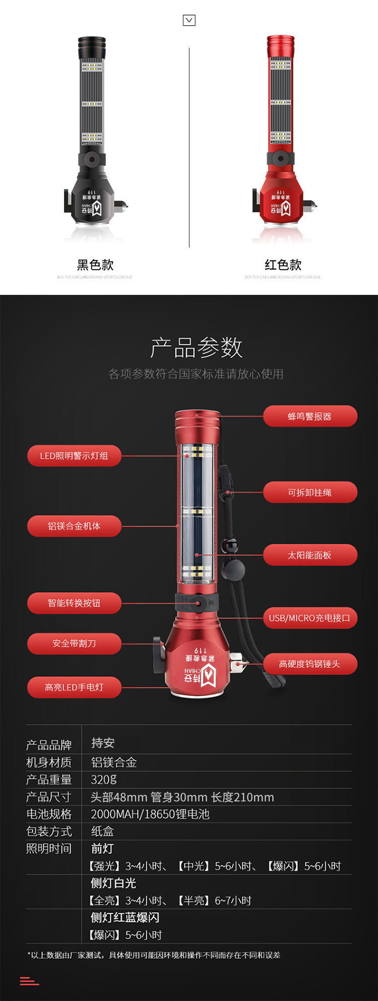 应急手电_08.jpg