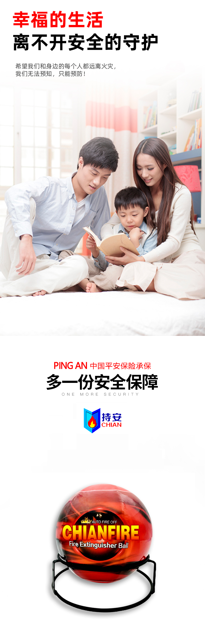 灭火球长图_02.jpg