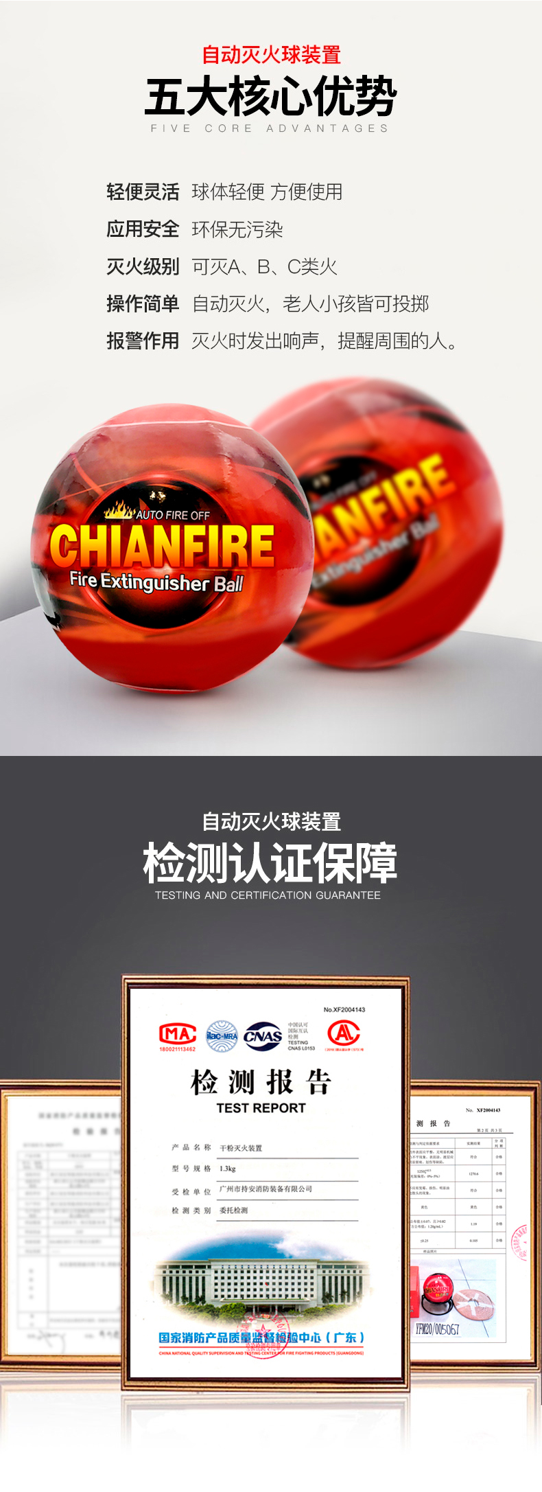灭火球长图_03.jpg