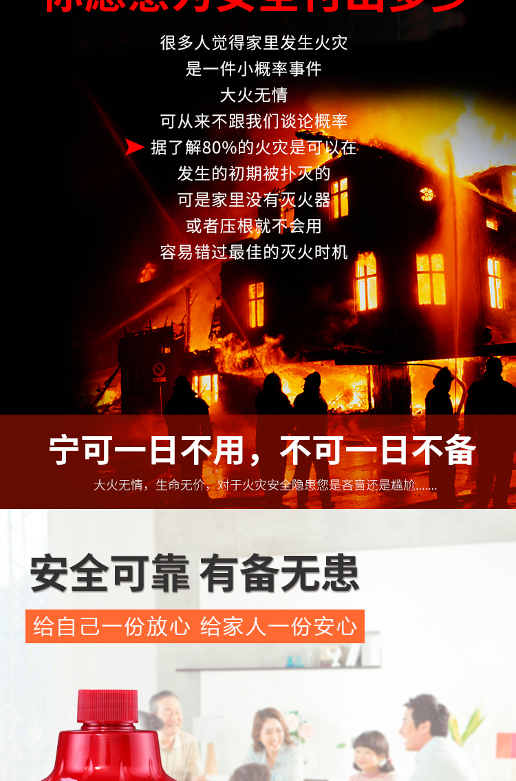 灭火榴弹长图_03.jpg