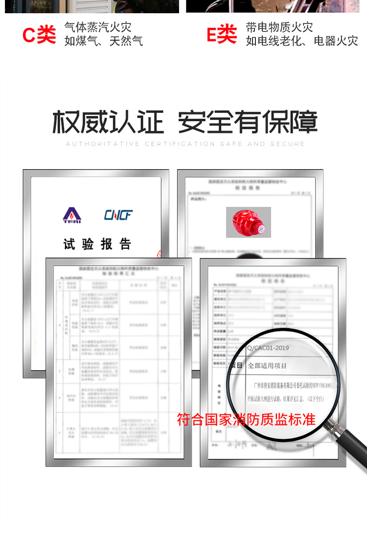 灭火榴弹长图_05.jpg