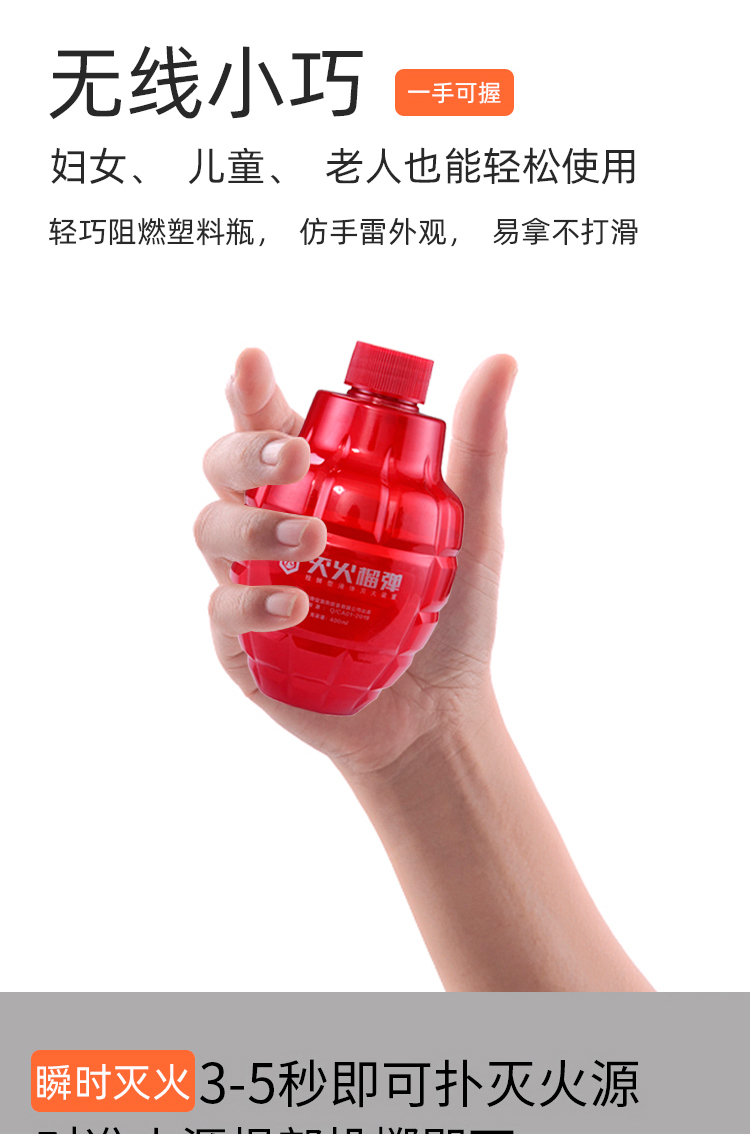灭火榴弹长图_06.jpg