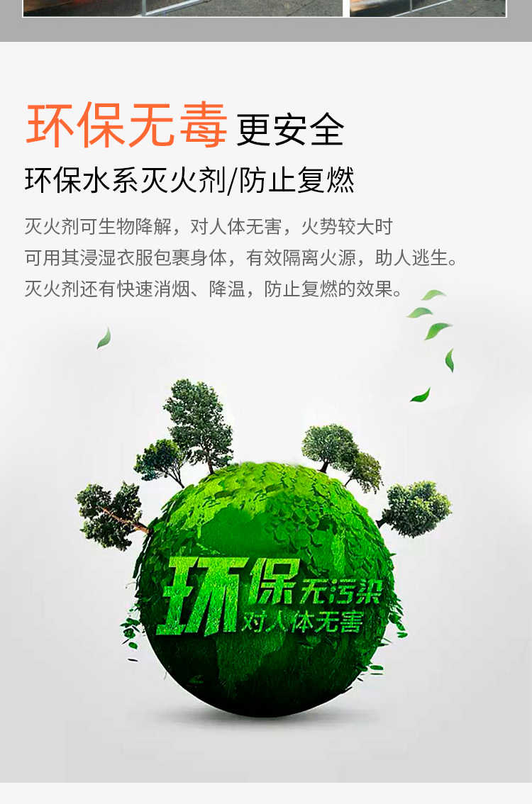 灭火榴弹长图_08.jpg