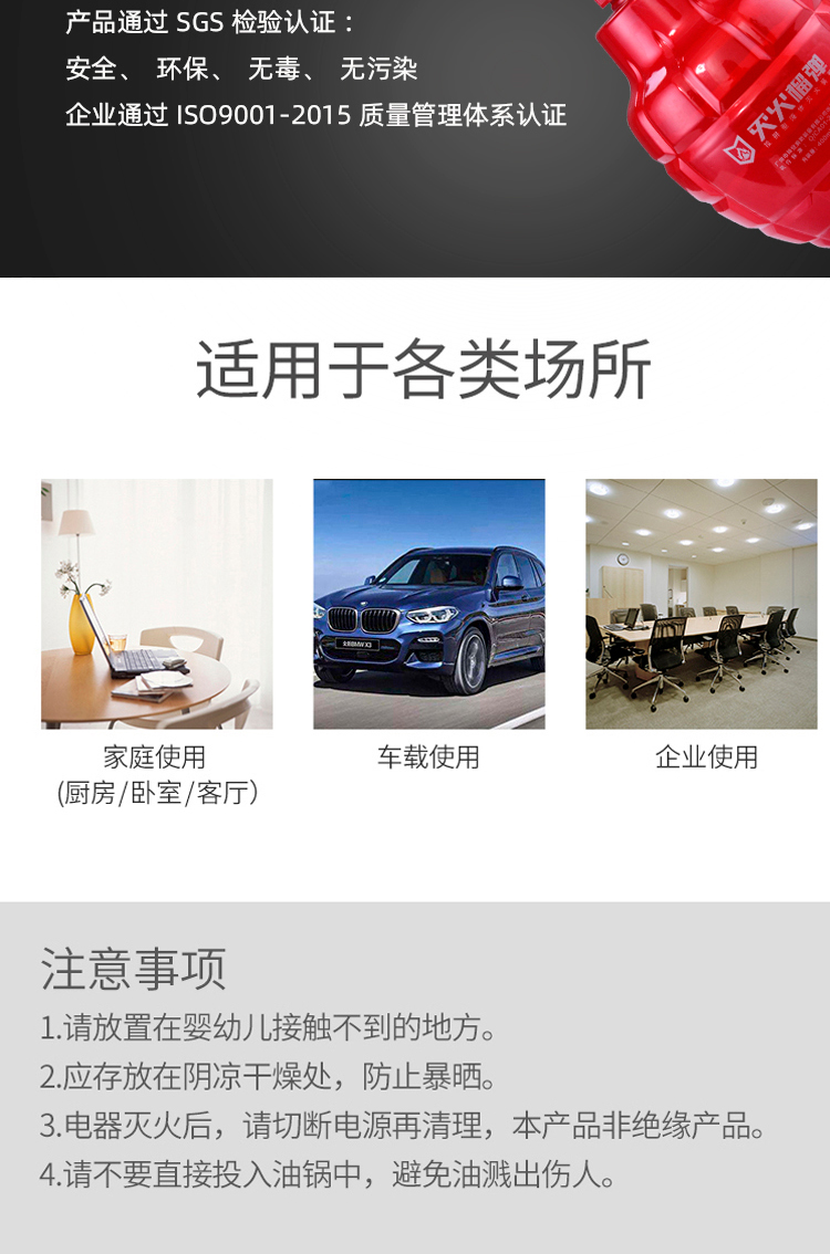 灭火榴弹长图_10.jpg