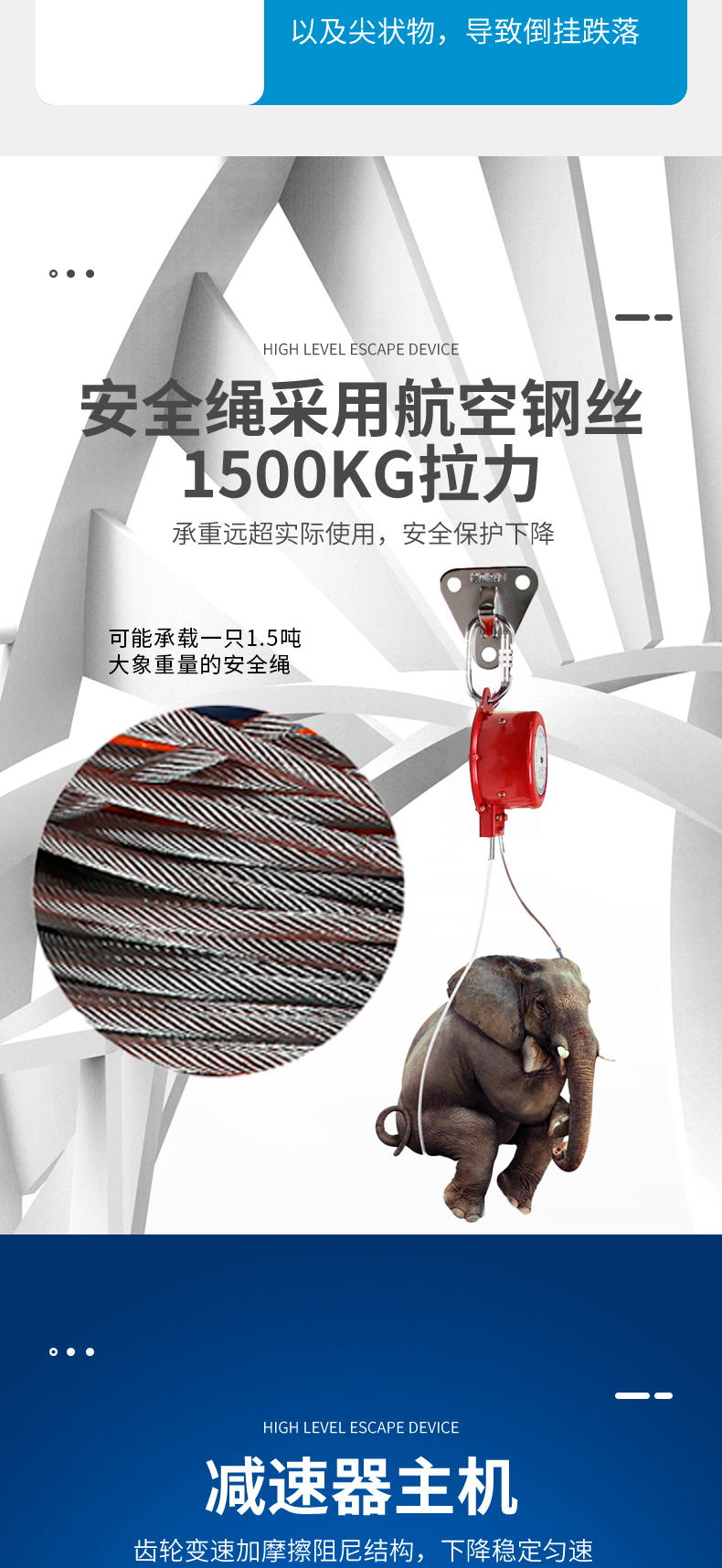 TH-20缓降器长图_04.jpg