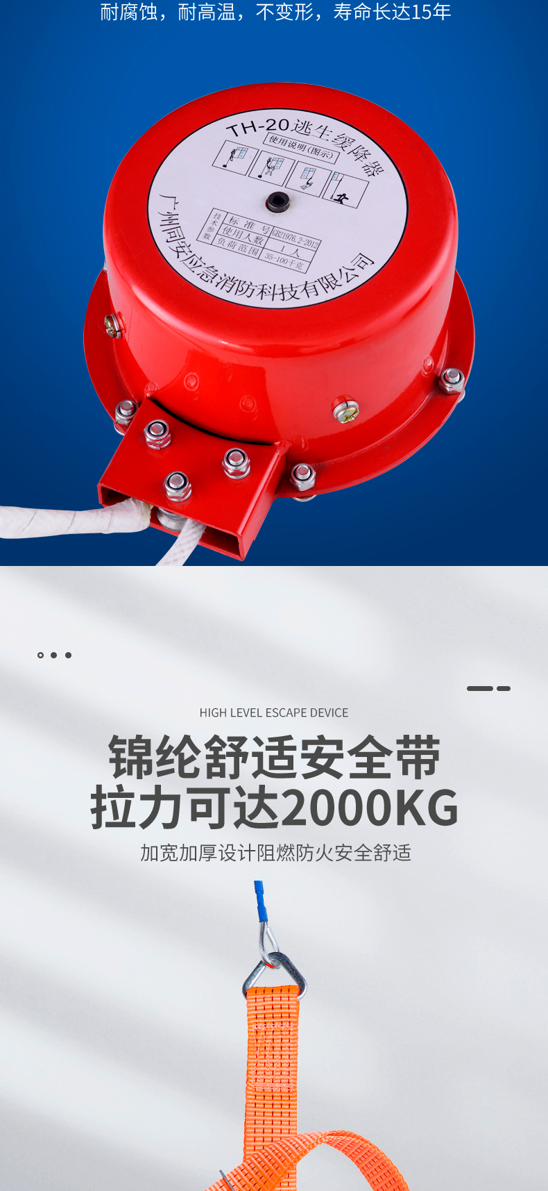 TH-20缓降器长图_05.jpg