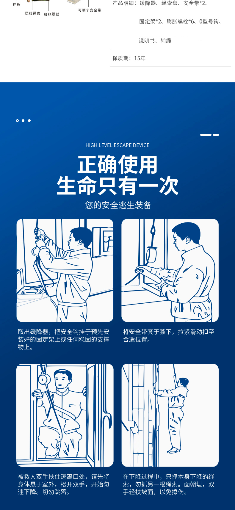 TH-20缓降器长图_08.jpg