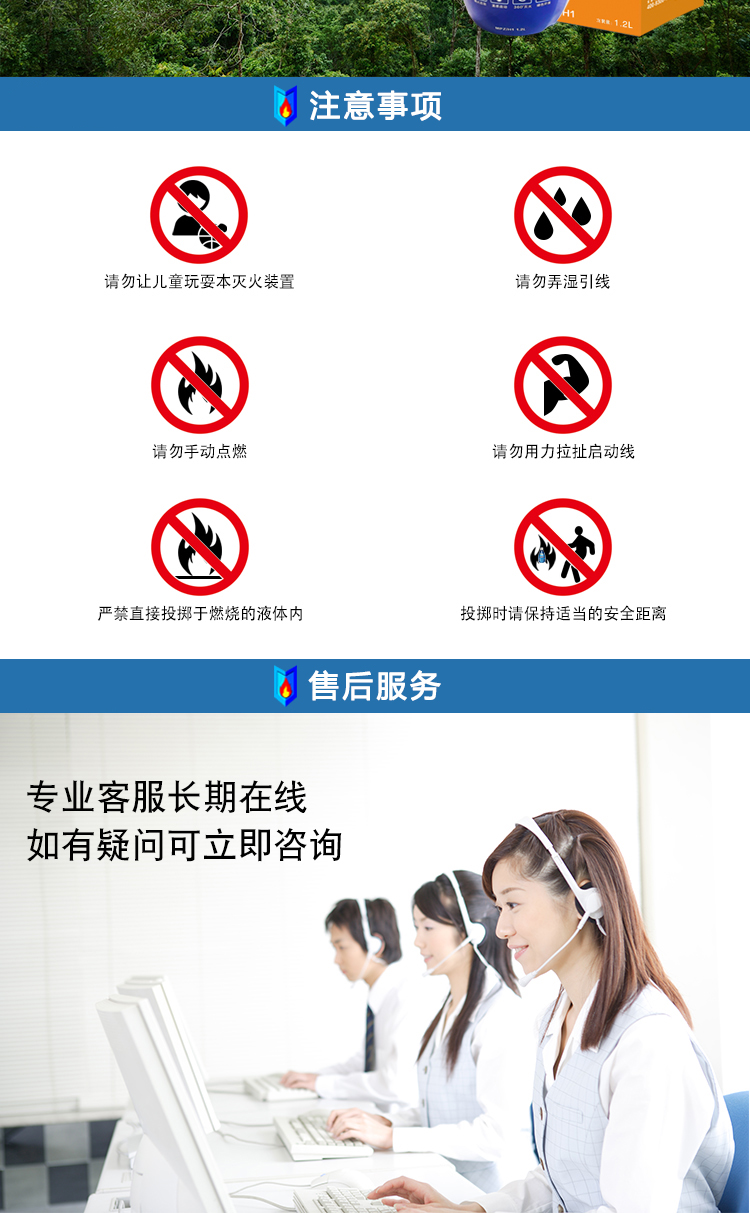 灭火宝详情修改_10.jpg