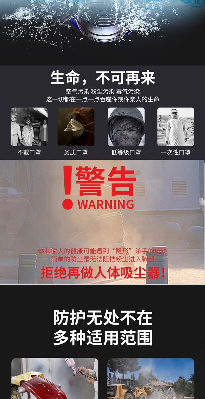 防毒面具长图_04.jpg