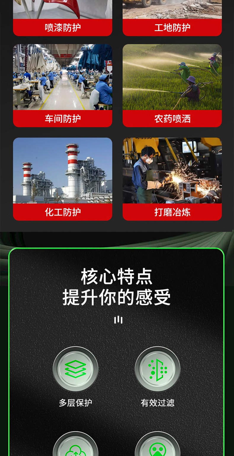 防毒面具长图_05.jpg