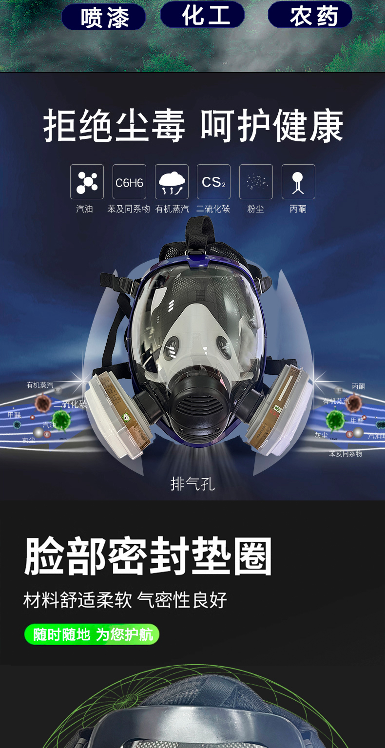 防毒面具长图_02.jpg