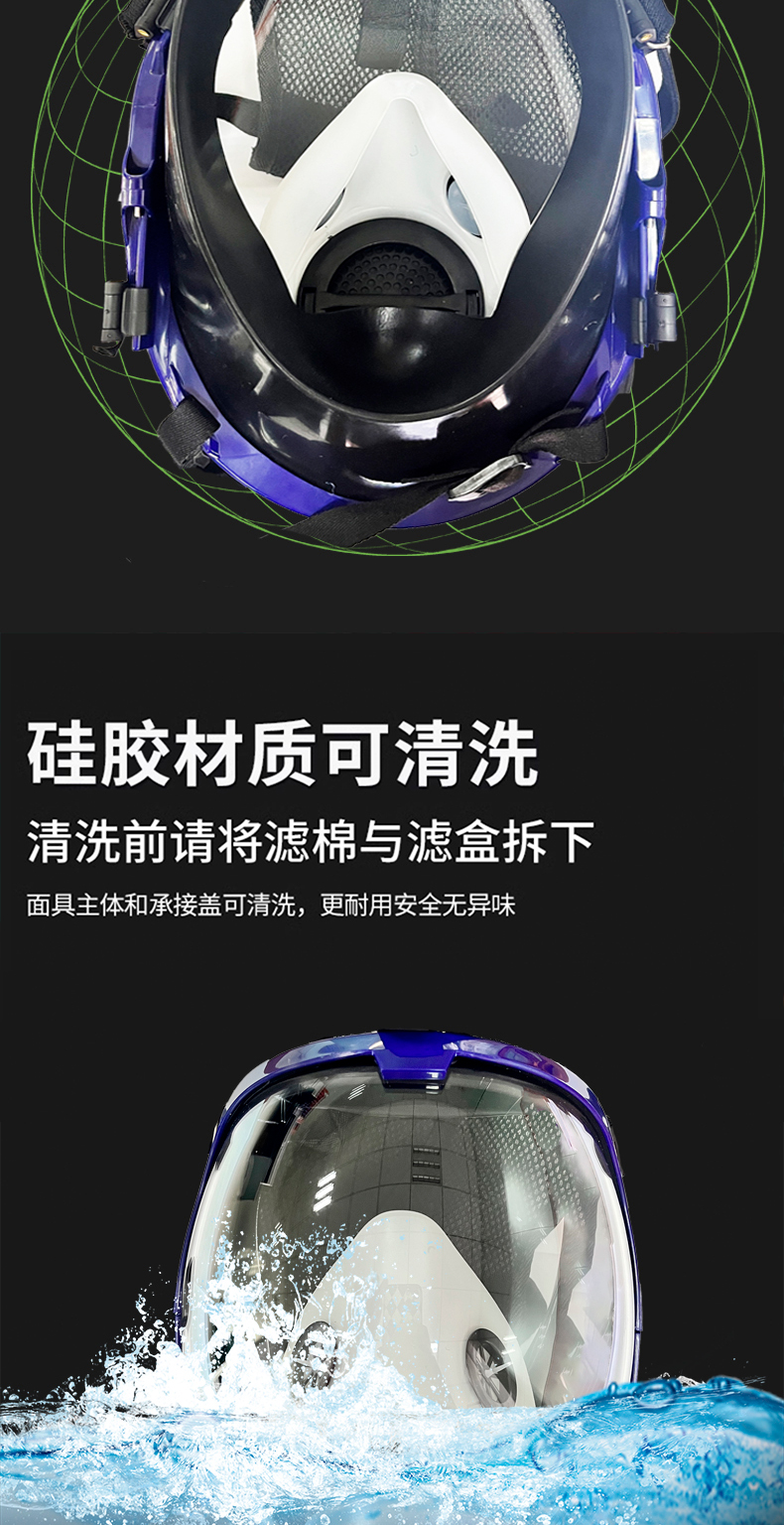 防毒面具长图_03.jpg