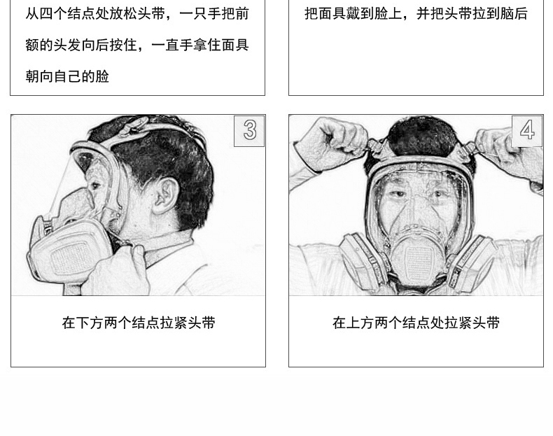 防毒面具长图_10.jpg