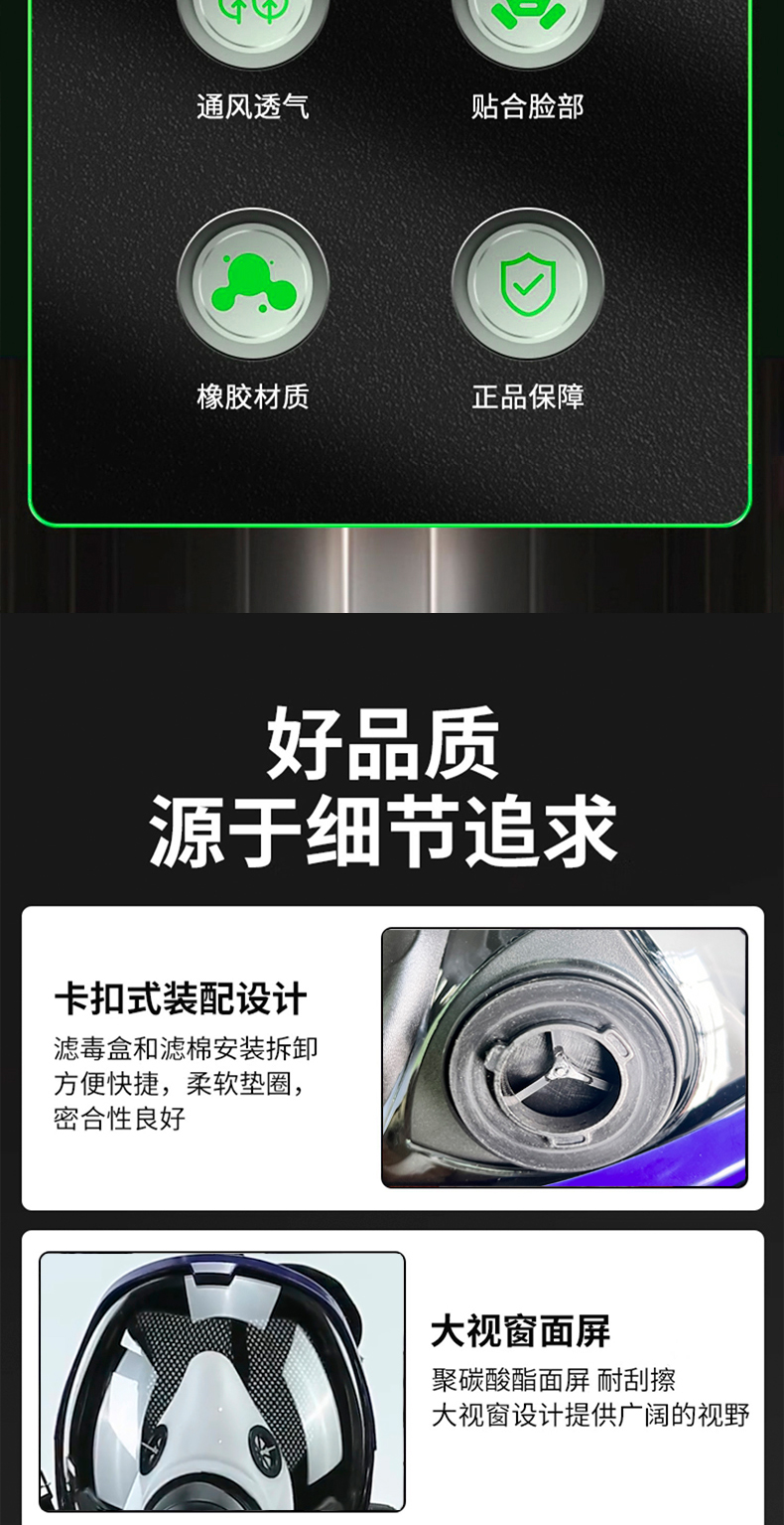 防毒面具长图_06.jpg