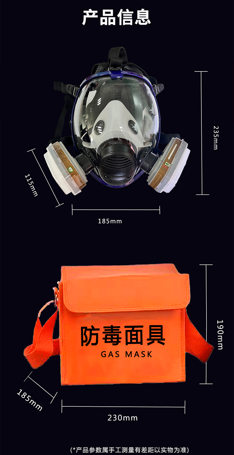 防毒面具长图_08.jpg