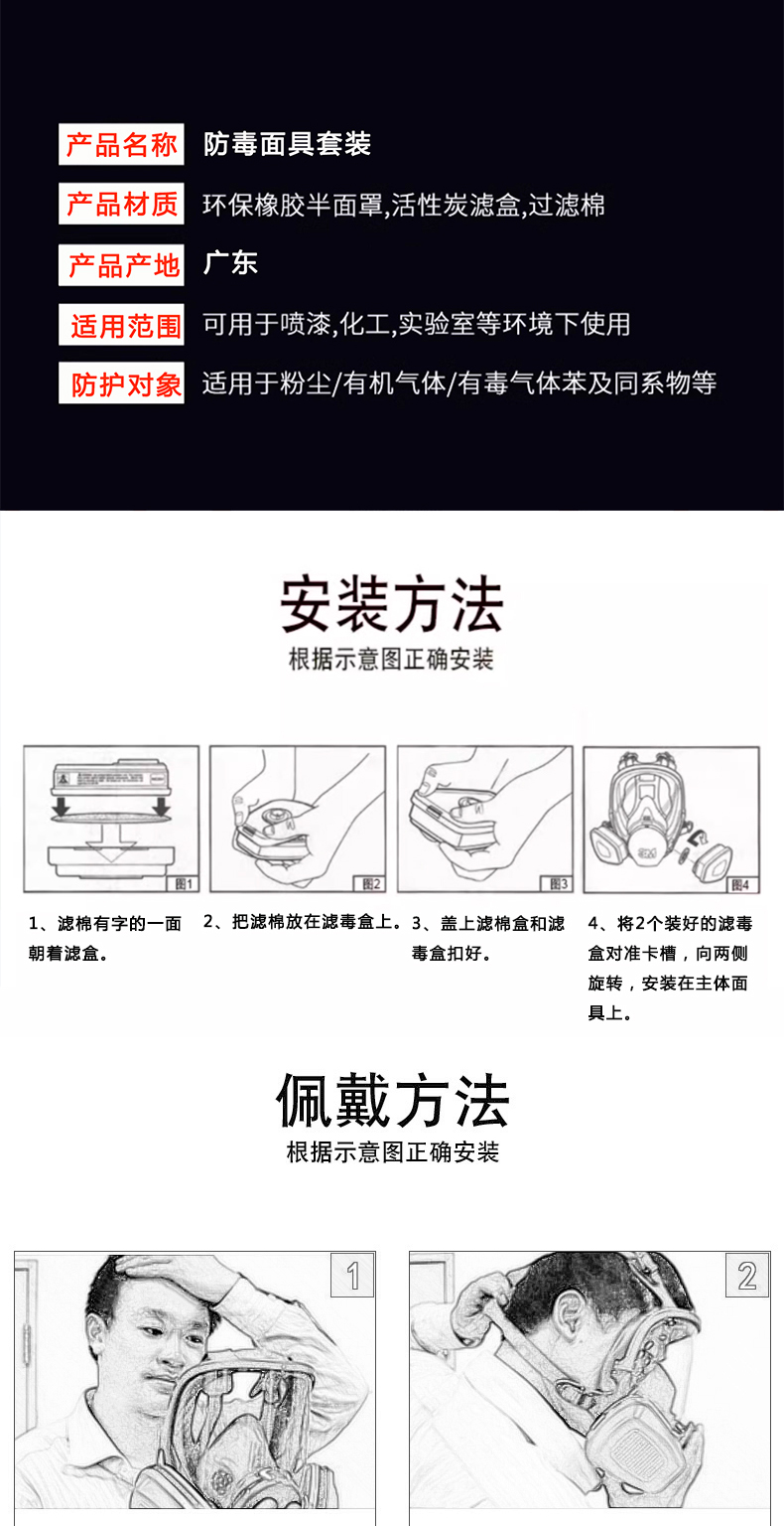 防毒面具长图_09.jpg