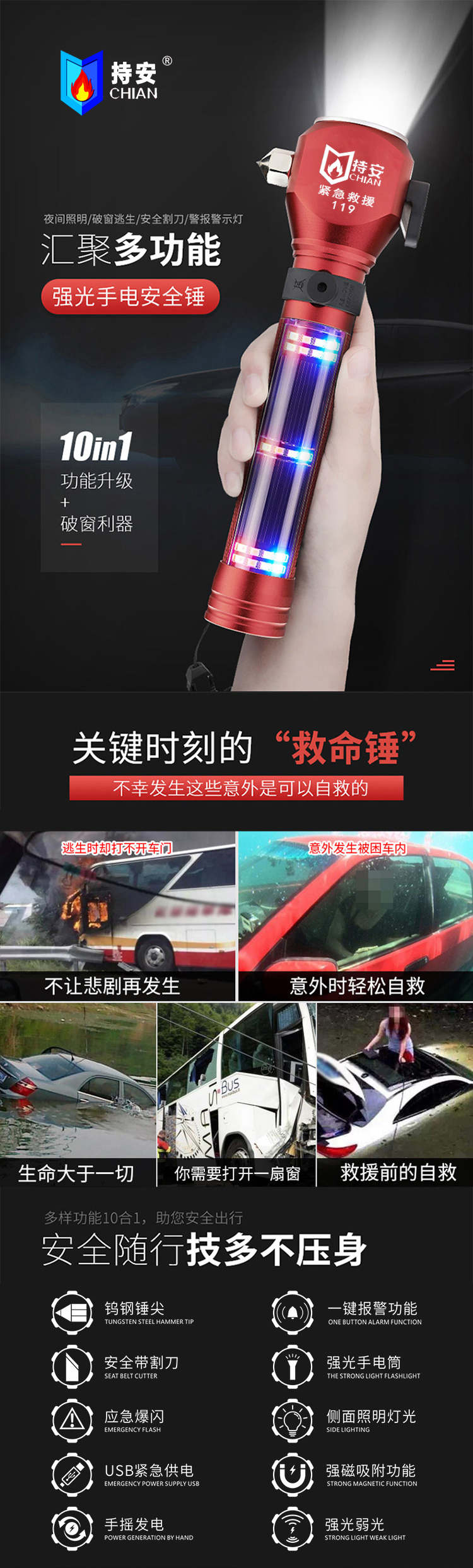 应急手电_01.jpg